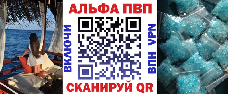 Alpha PVP Соль  цена наркотик  Баймак 