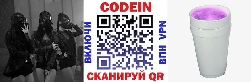 купить наркоту  Баймак  Codein Purple Drank 