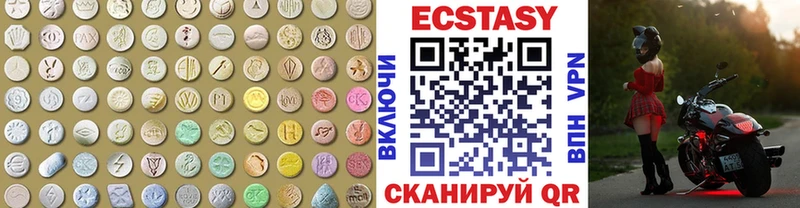 Экстази MDMA Баймак